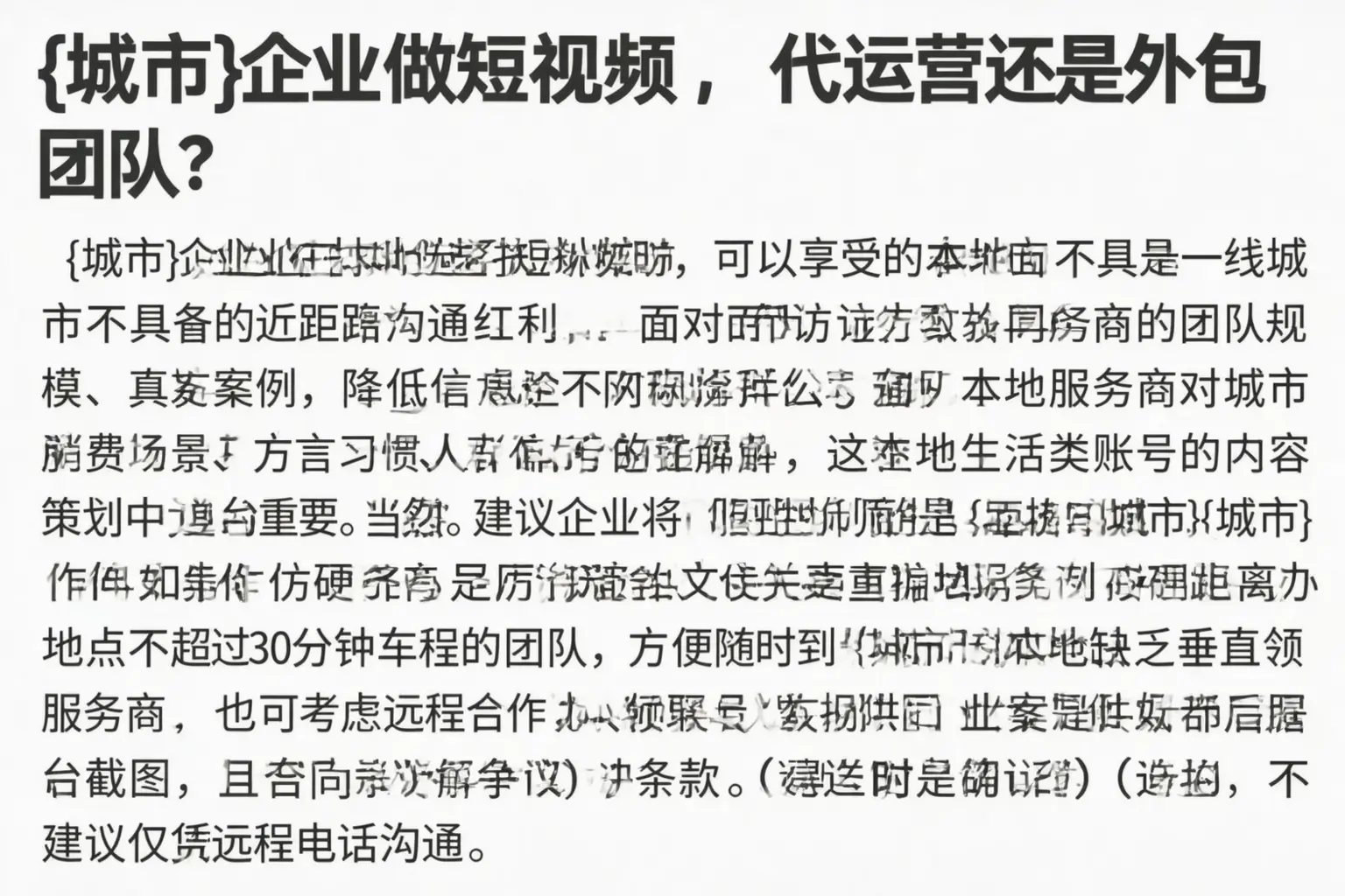 井研企业做短视频，代运营还是外包团队？